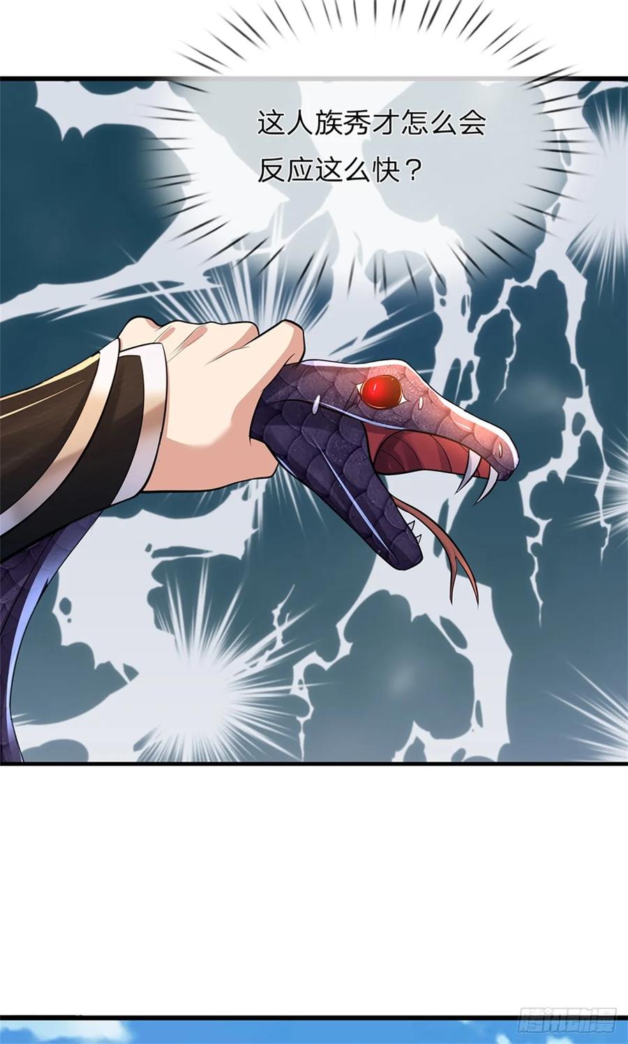 《我竟被女魔头豢养了》第50话 好大胆的秀才 第12页