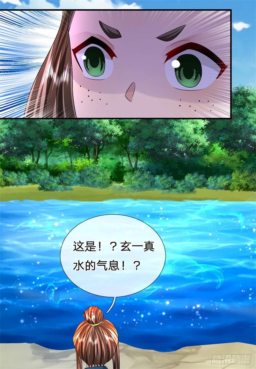 《我竟被女魔头豢养了》第50话 好大胆的秀才 第44页
