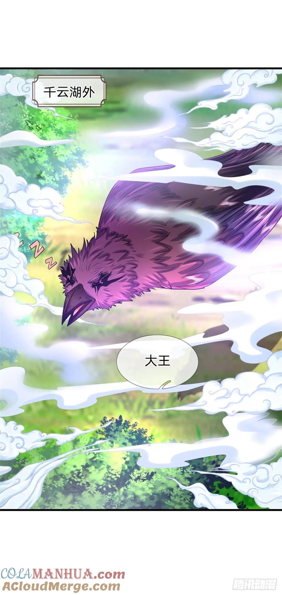 《我竟被女魔头豢养了》第50话 好大胆的秀才 第22页