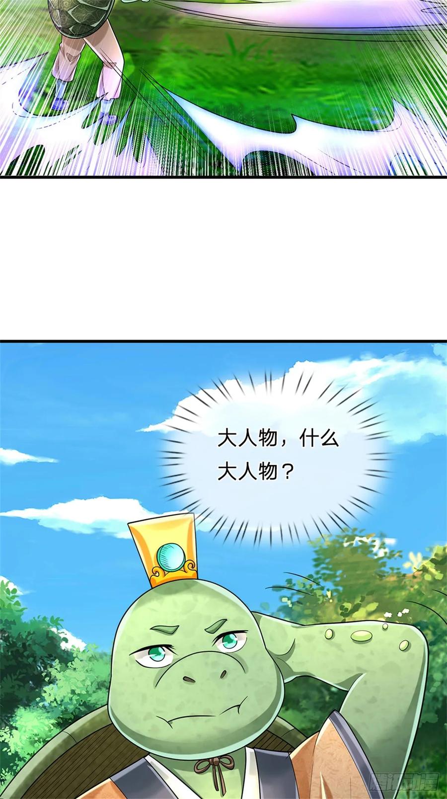 《我竟被女魔头豢养了》第50话 好大胆的秀才 第39页