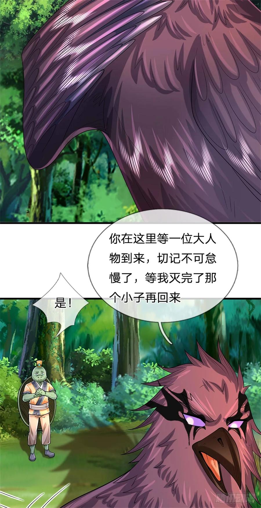 《我竟被女魔头豢养了》第50话 好大胆的秀才 第36页