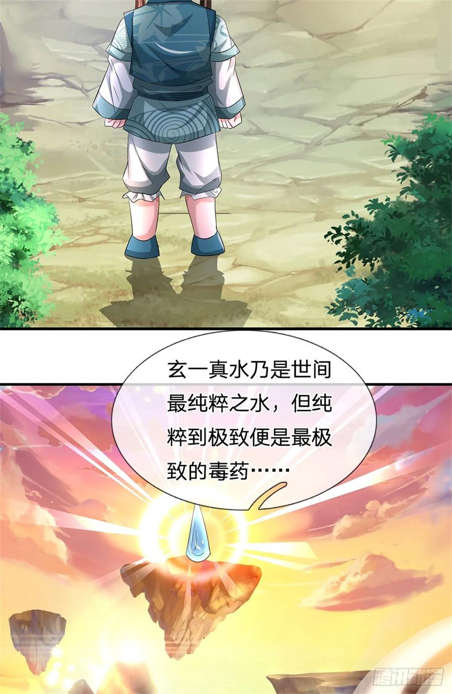 《我竟被女魔头豢养了》第50话 好大胆的秀才 第45页