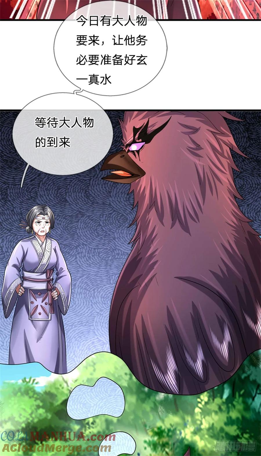 《我竟被女魔头豢养了》第50话 好大胆的秀才 第34页