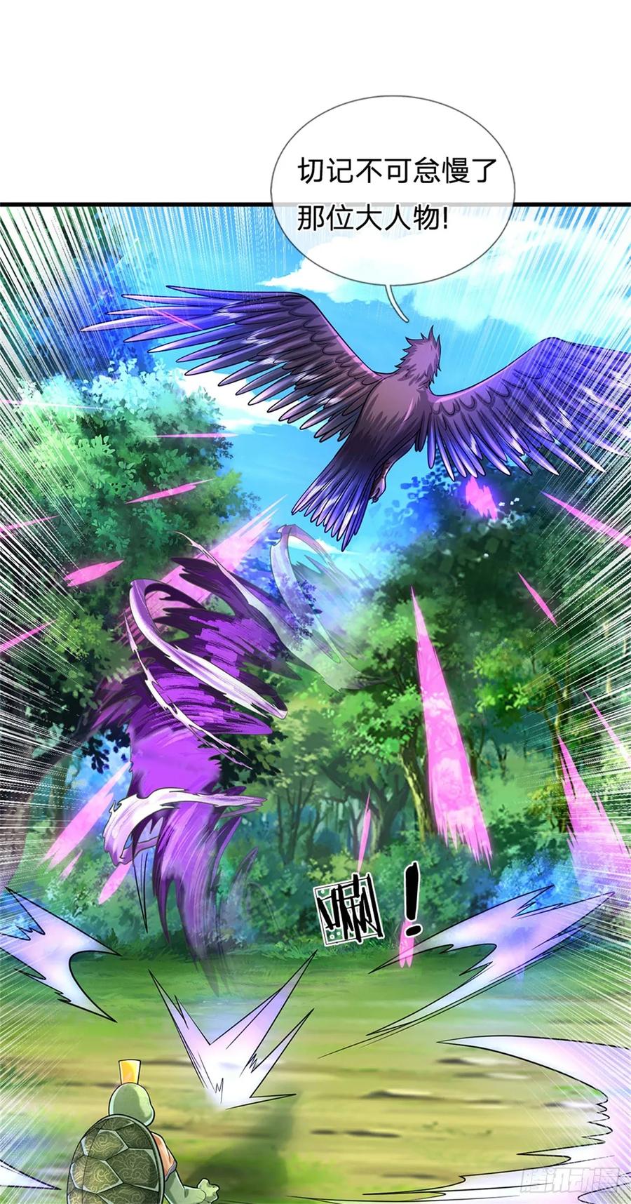 《我竟被女魔头豢养了》第50话 好大胆的秀才 第38页