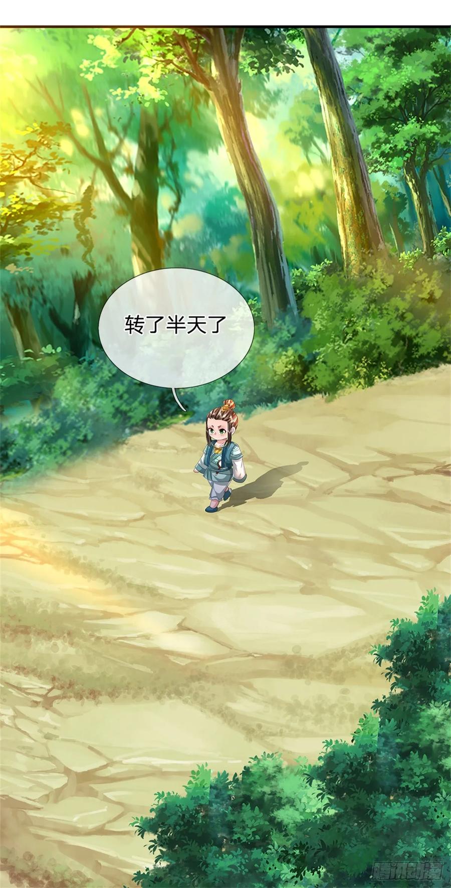 《我竟被女魔头豢养了》第50话 好大胆的秀才 第42页