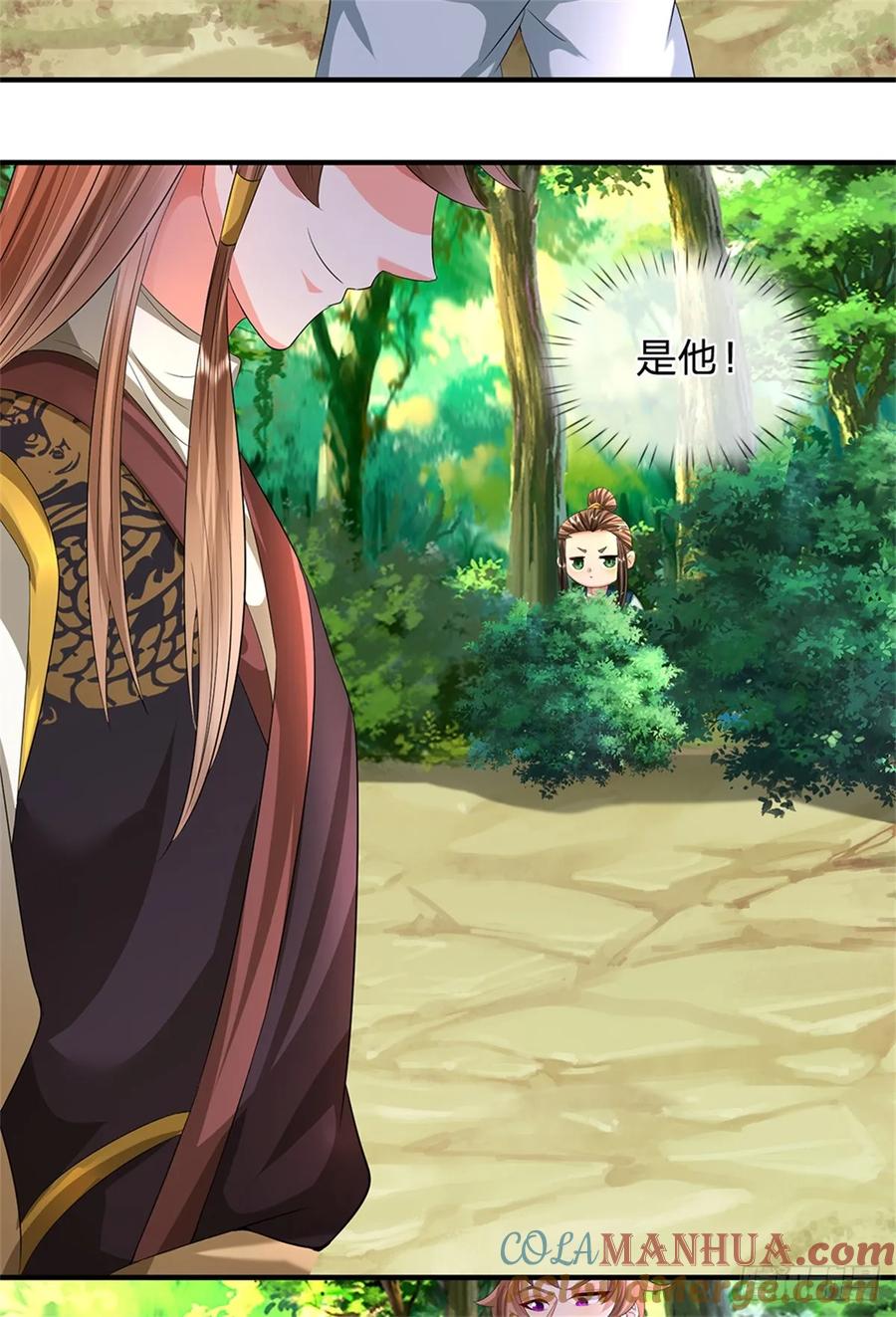 《我竟被女魔头豢养了》第51话 好雄浑的妖气 第3页