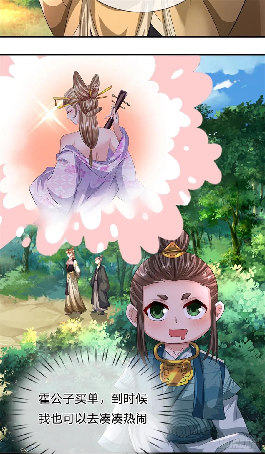 《我竟被女魔头豢养了》第51话 好雄浑的妖气 第10页