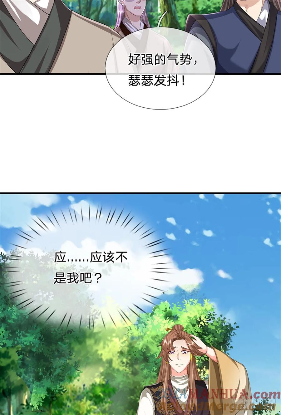 《我竟被女魔头豢养了》第51话 好雄浑的妖气 第23页