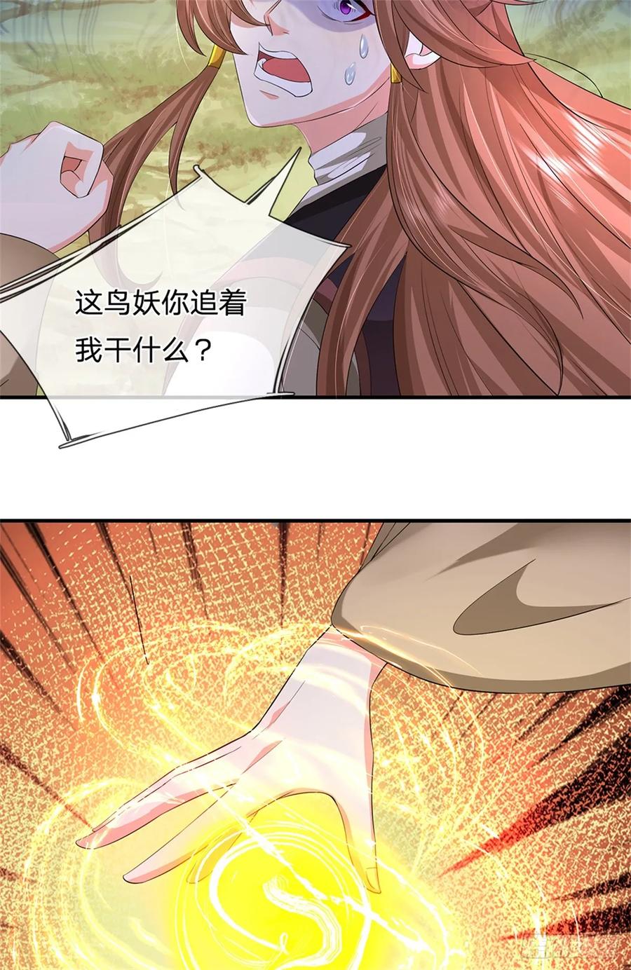 《我竟被女魔头豢养了》第51话 好雄浑的妖气 第40页