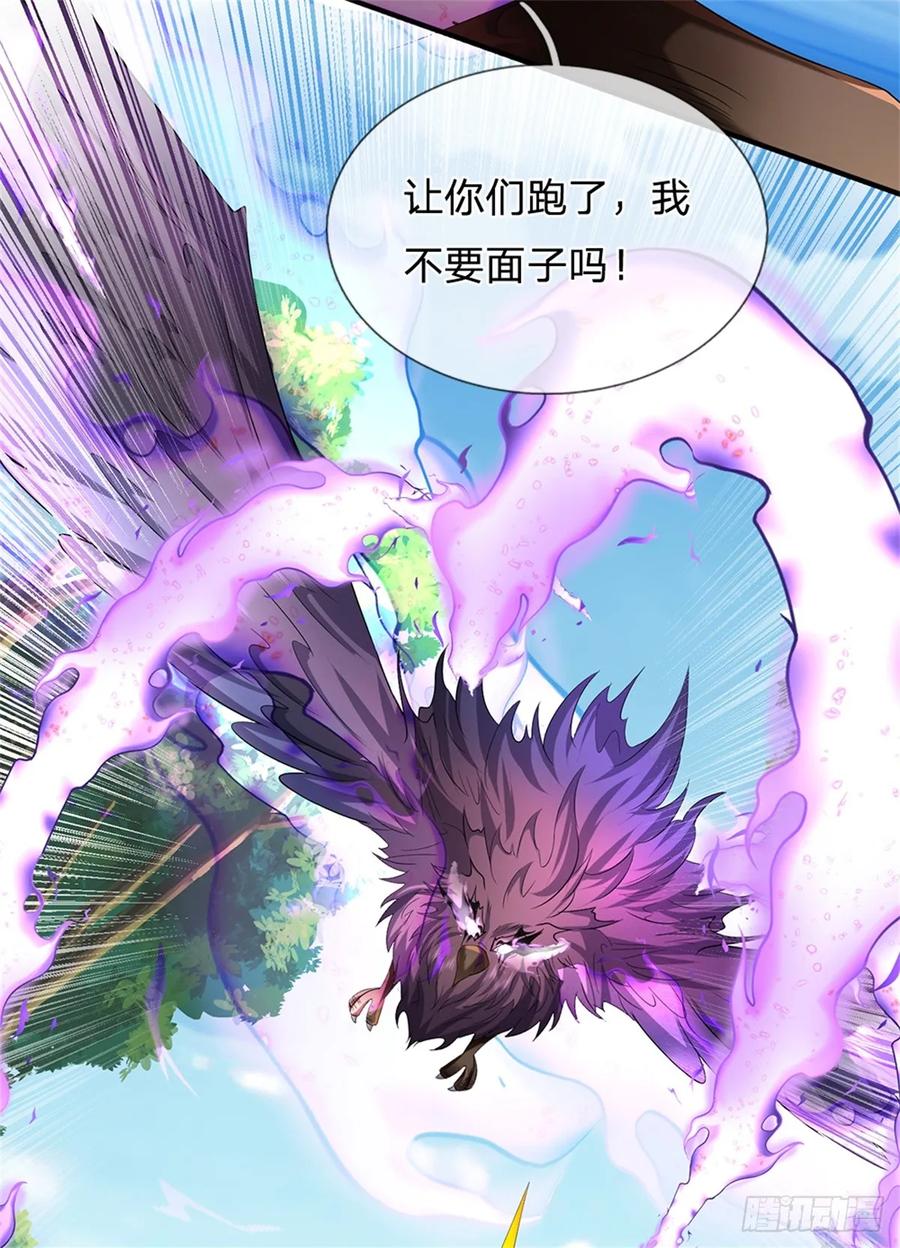 《我竟被女魔头豢养了》第51话 好雄浑的妖气 第38页