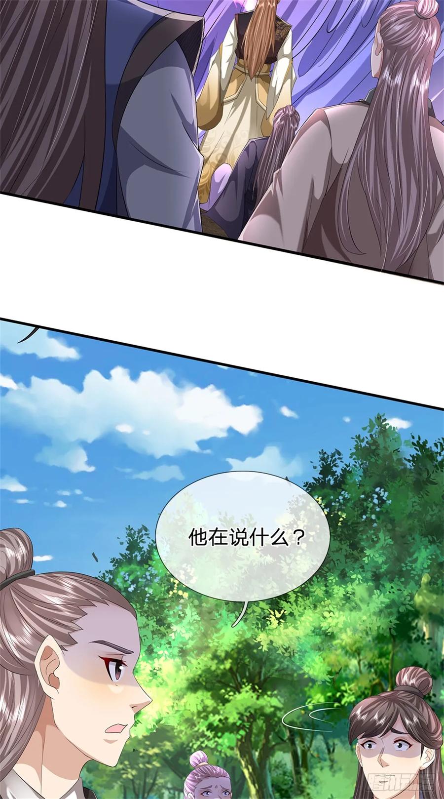 《我竟被女魔头豢养了》第51话 好雄浑的妖气 第22页