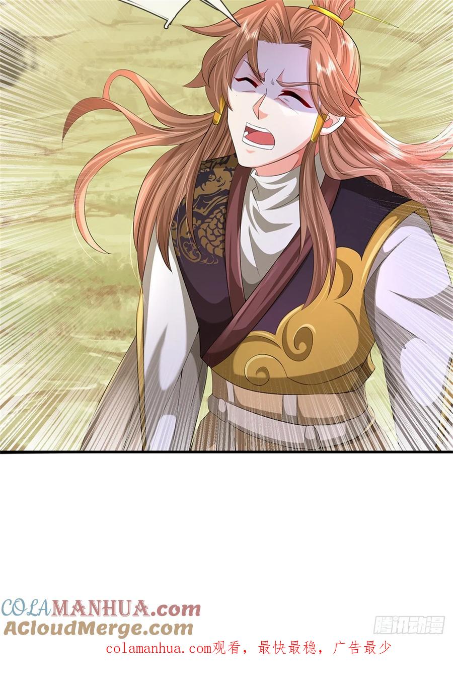 《我竟被女魔头豢养了》第51话 好雄浑的妖气 第43页