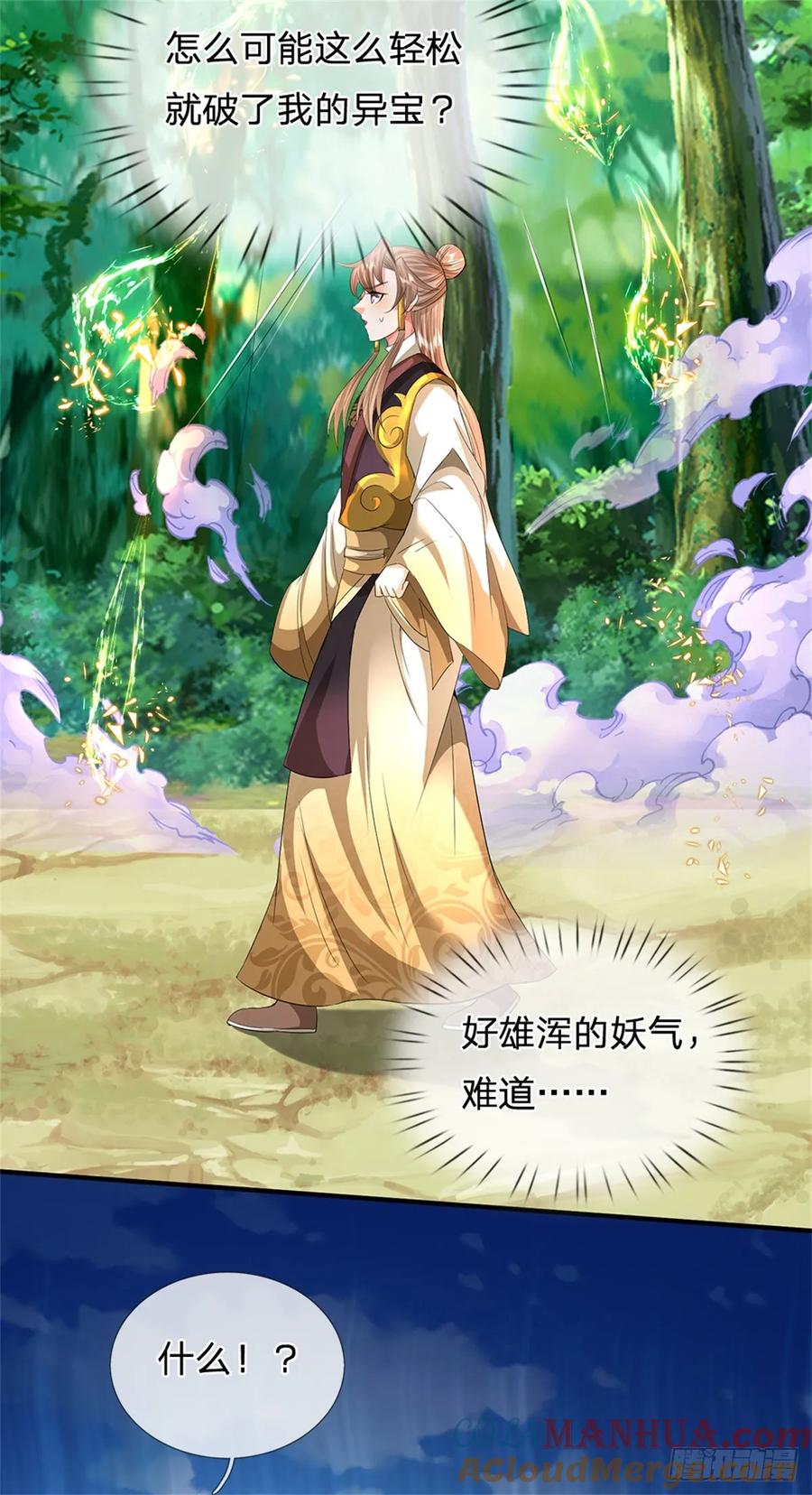 《我竟被女魔头豢养了》第51话 好雄浑的妖气 第19页