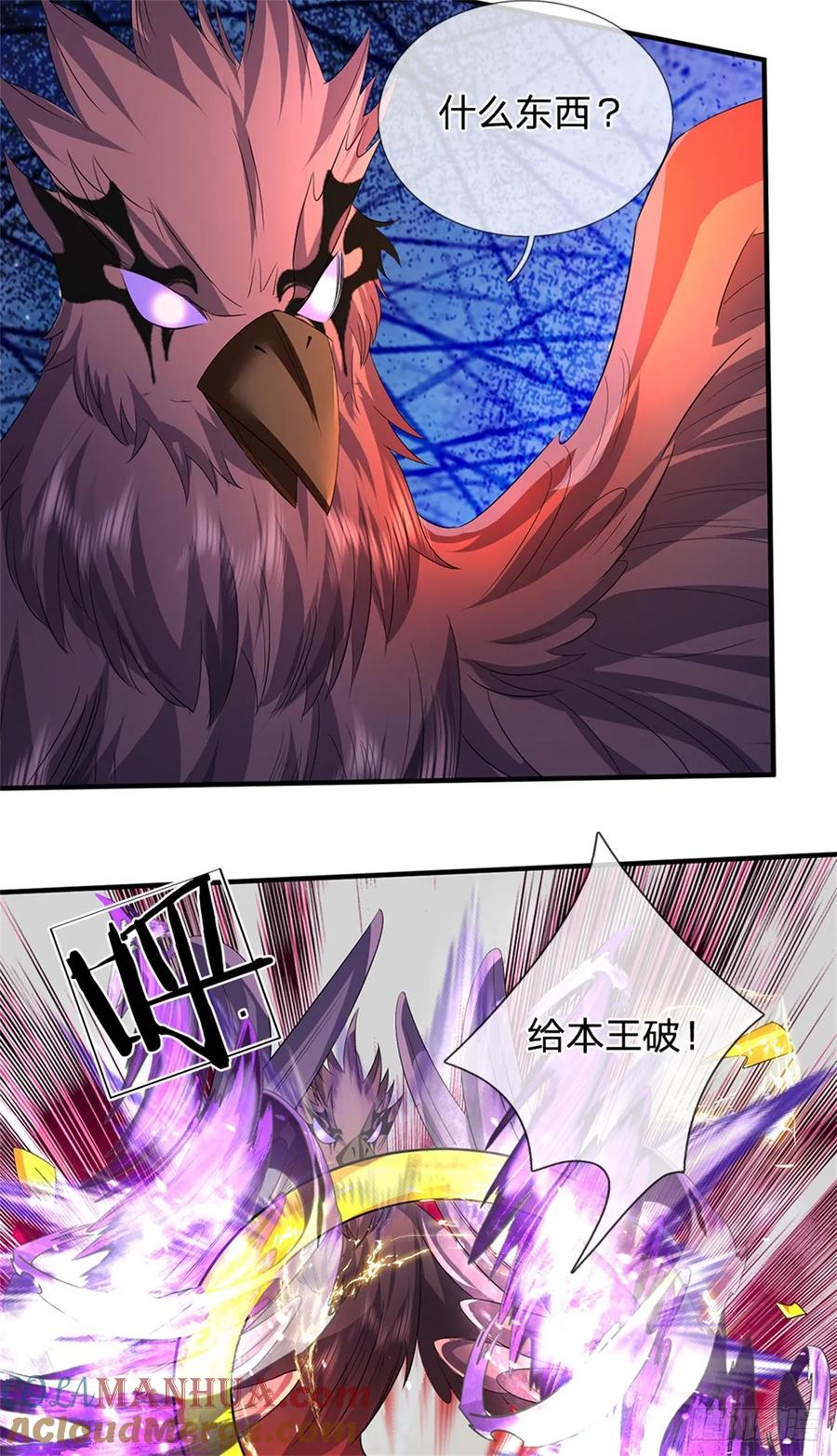 《我竟被女魔头豢养了》第51话 好雄浑的妖气 第17页