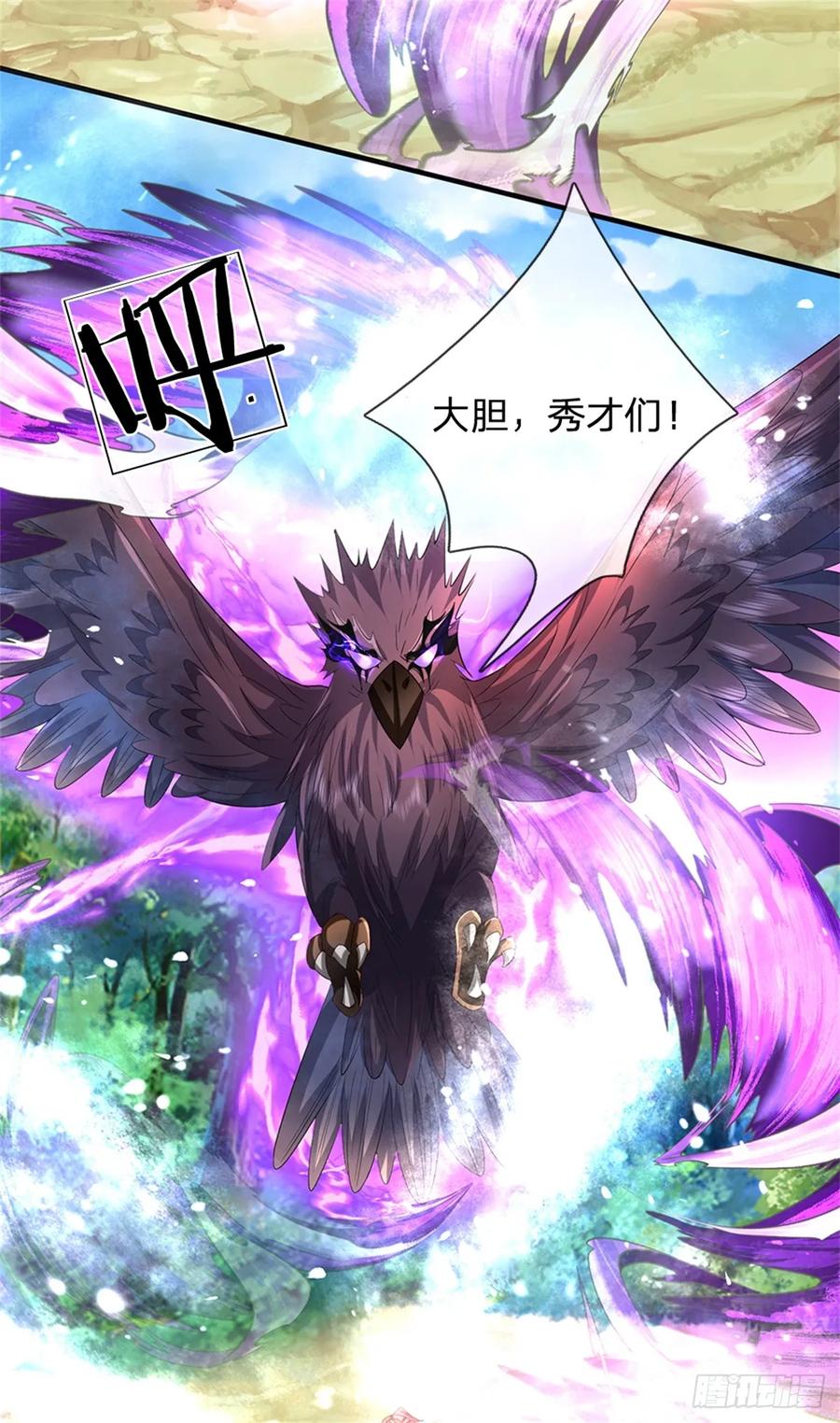 《我竟被女魔头豢养了》第51话 好雄浑的妖气 第12页