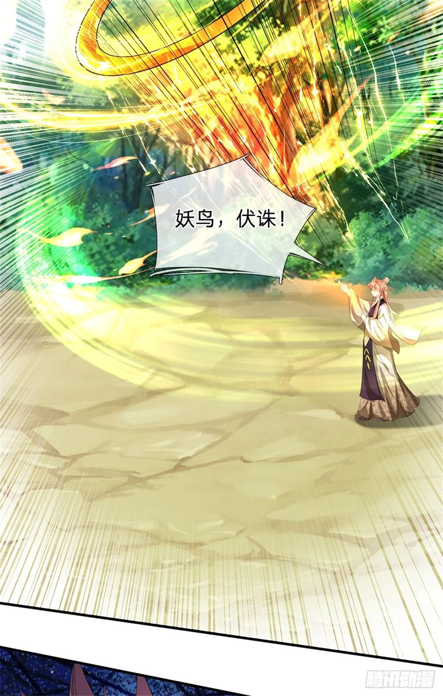 《我竟被女魔头豢养了》第51话 好雄浑的妖气 第16页