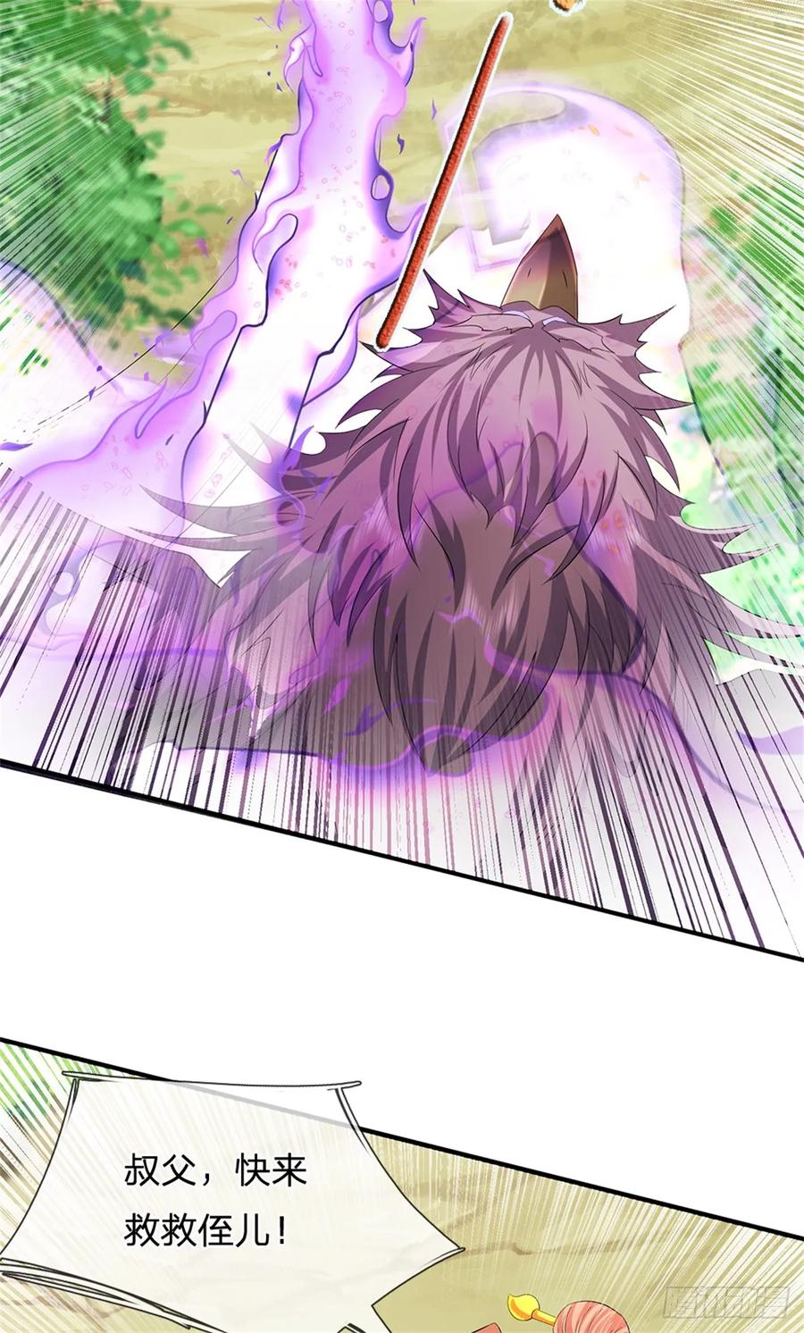 《我竟被女魔头豢养了》第51话 好雄浑的妖气 第42页