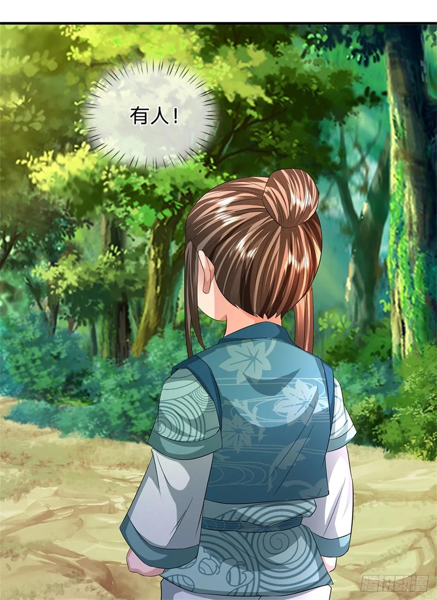 《我竟被女魔头豢养了》第51话 好雄浑的妖气 第2页