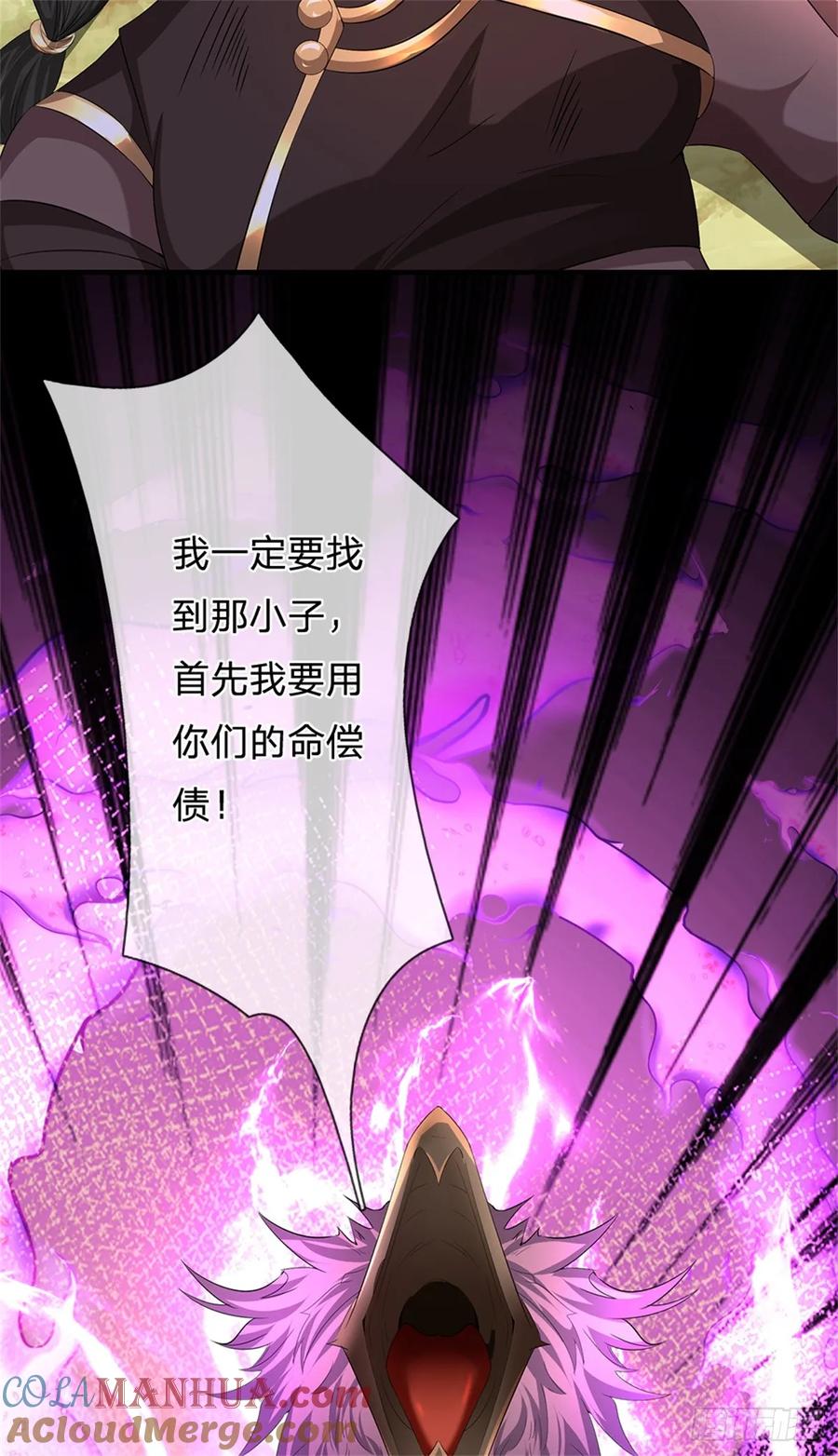 《我竟被女魔头豢养了》第51话 好雄浑的妖气 第25页