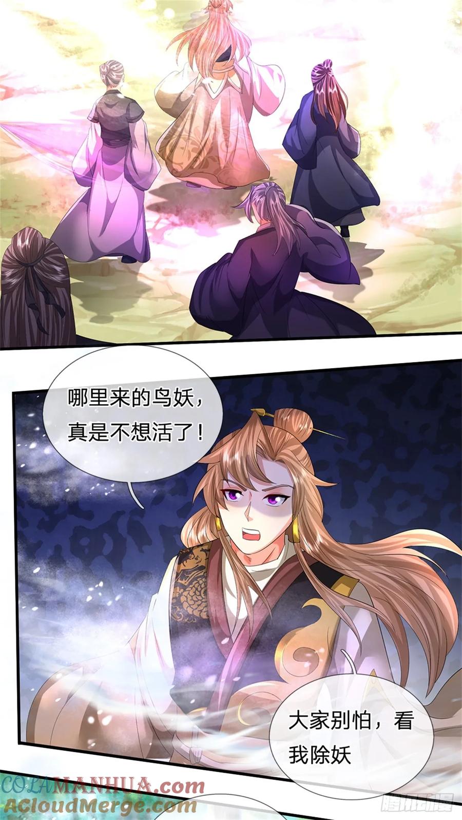 《我竟被女魔头豢养了》第51话 好雄浑的妖气 第13页