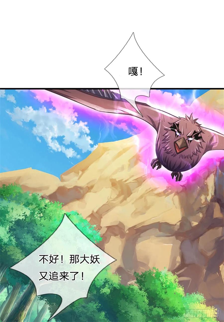 《我竟被女魔头豢养了》第52话 我可承受不起 第15页