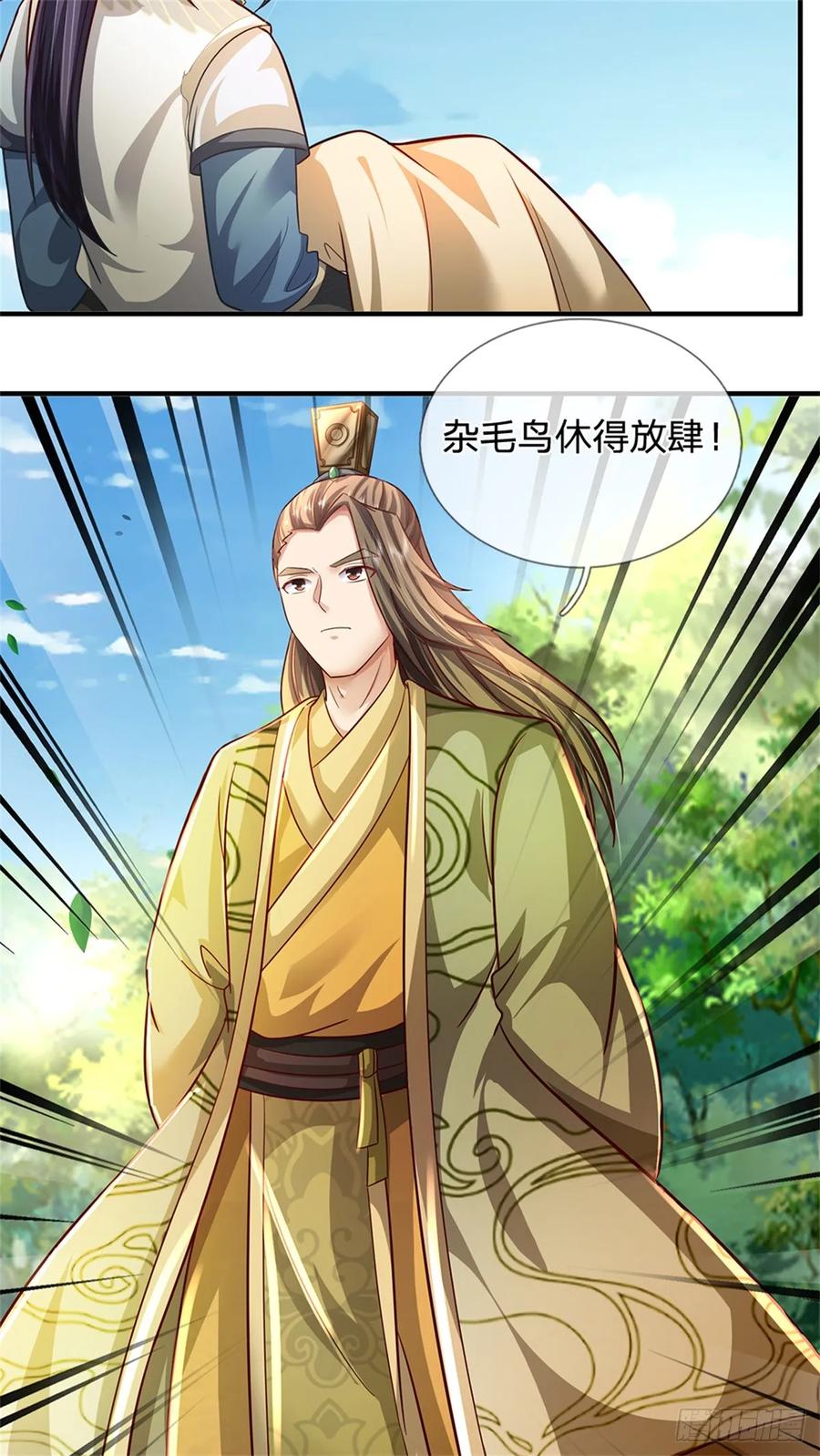 《我竟被女魔头豢养了》第52话 我可承受不起 第25页