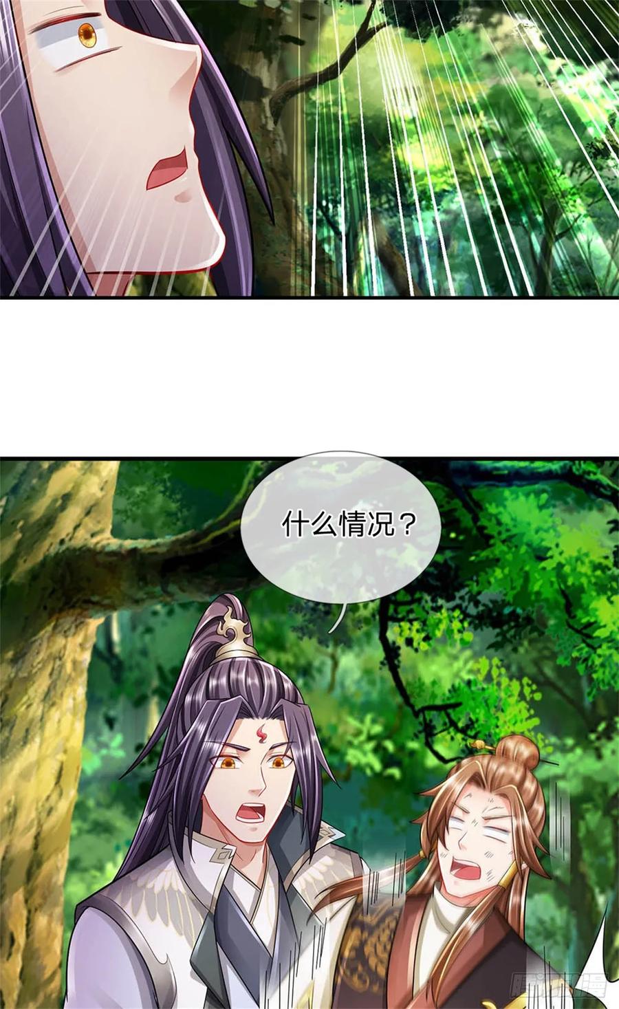 《我竟被女魔头豢养了》第52话 我可承受不起 第9页