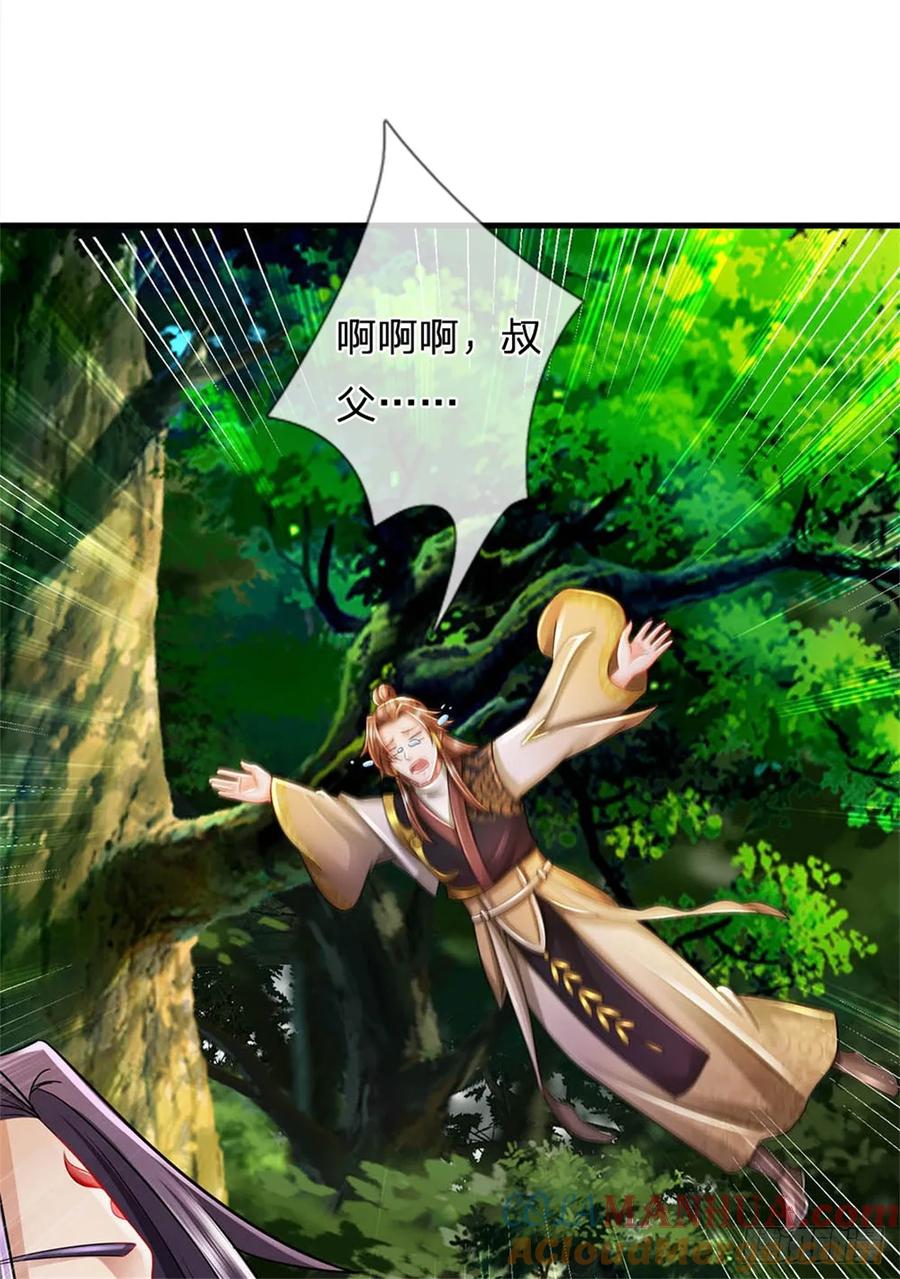 《我竟被女魔头豢养了》第52话 我可承受不起 第8页