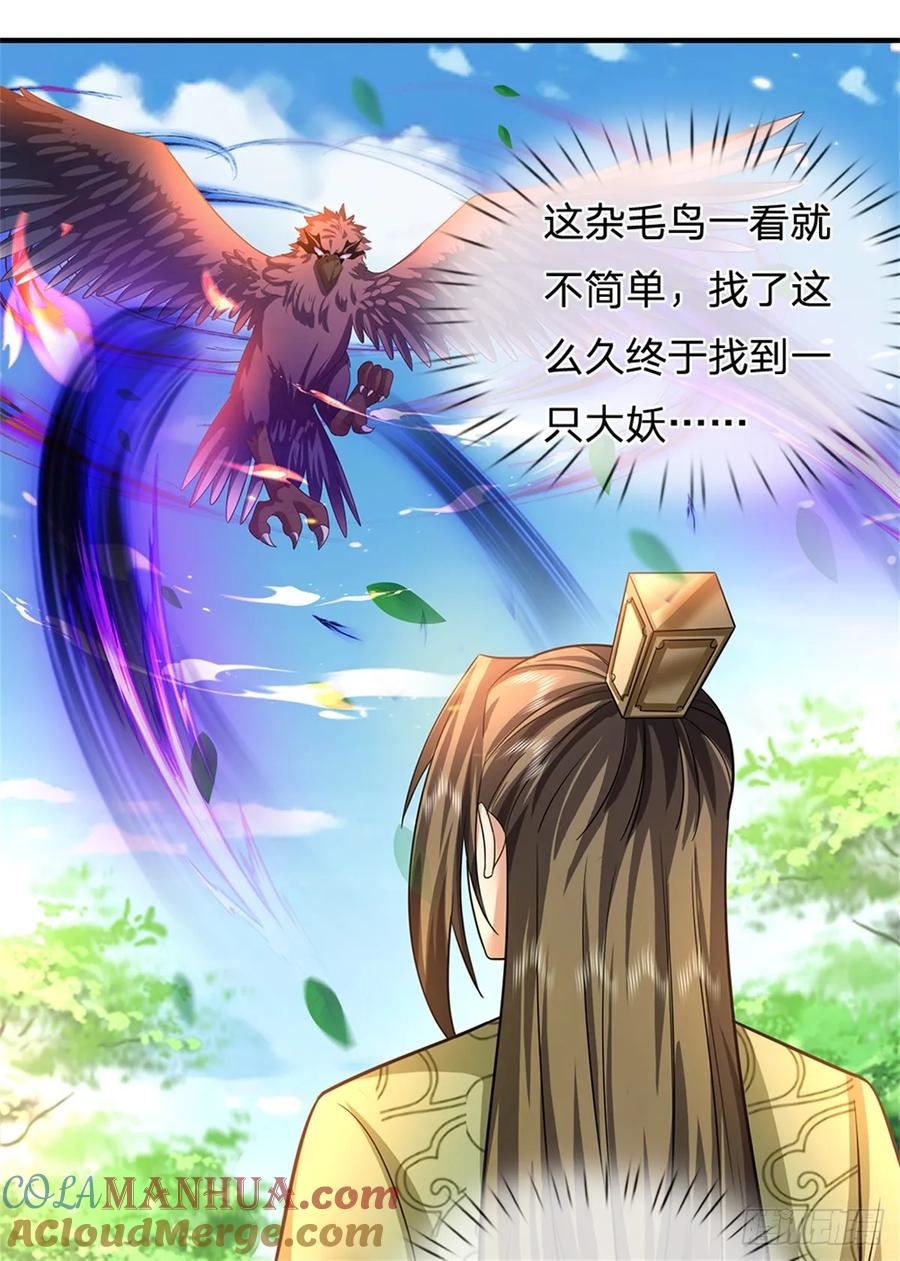 《我竟被女魔头豢养了》第52话 我可承受不起 第29页