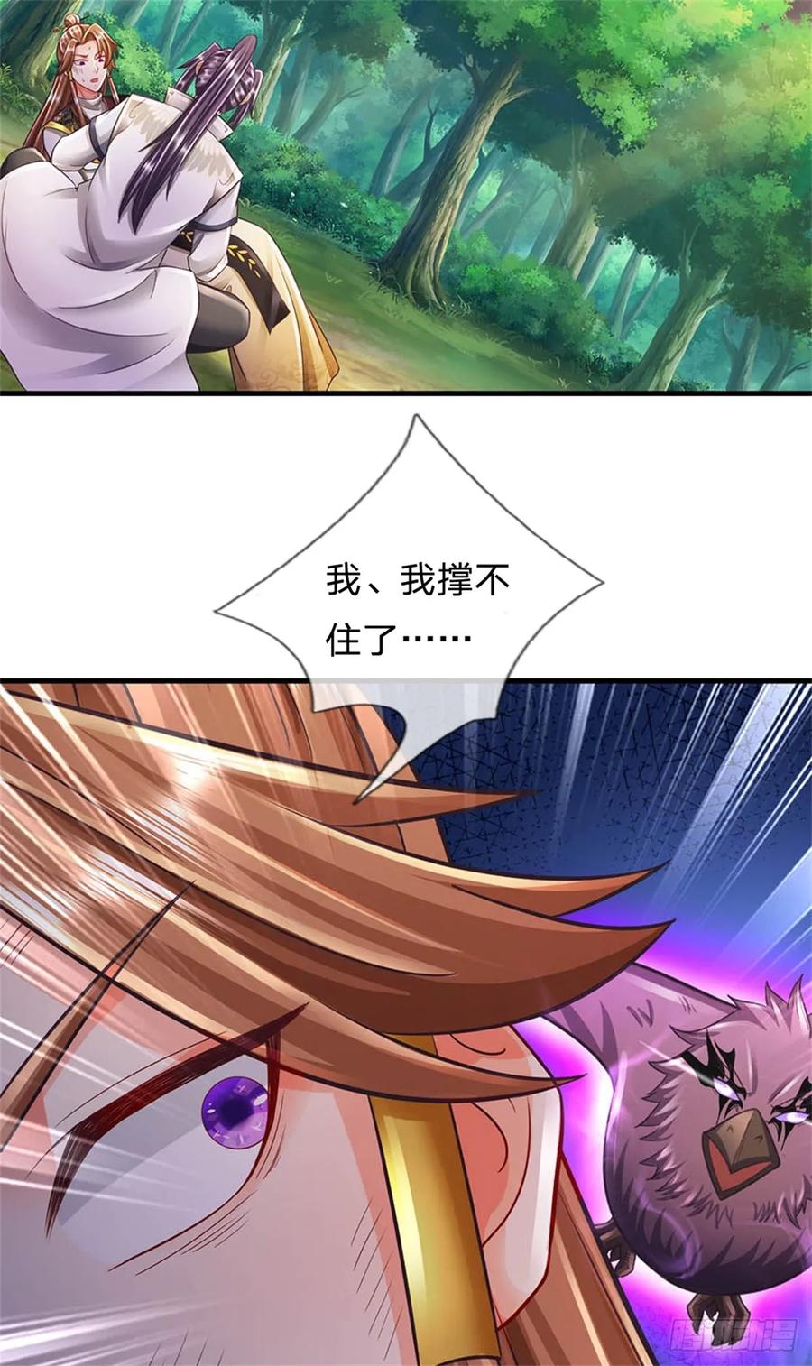 《我竟被女魔头豢养了》第52话 我可承受不起 第16页