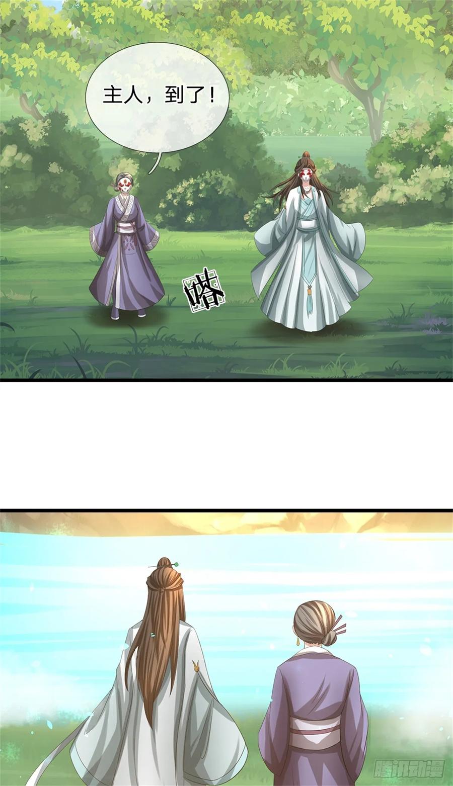 《我竟被女魔头豢养了》第53话 我留下来断后 第45页