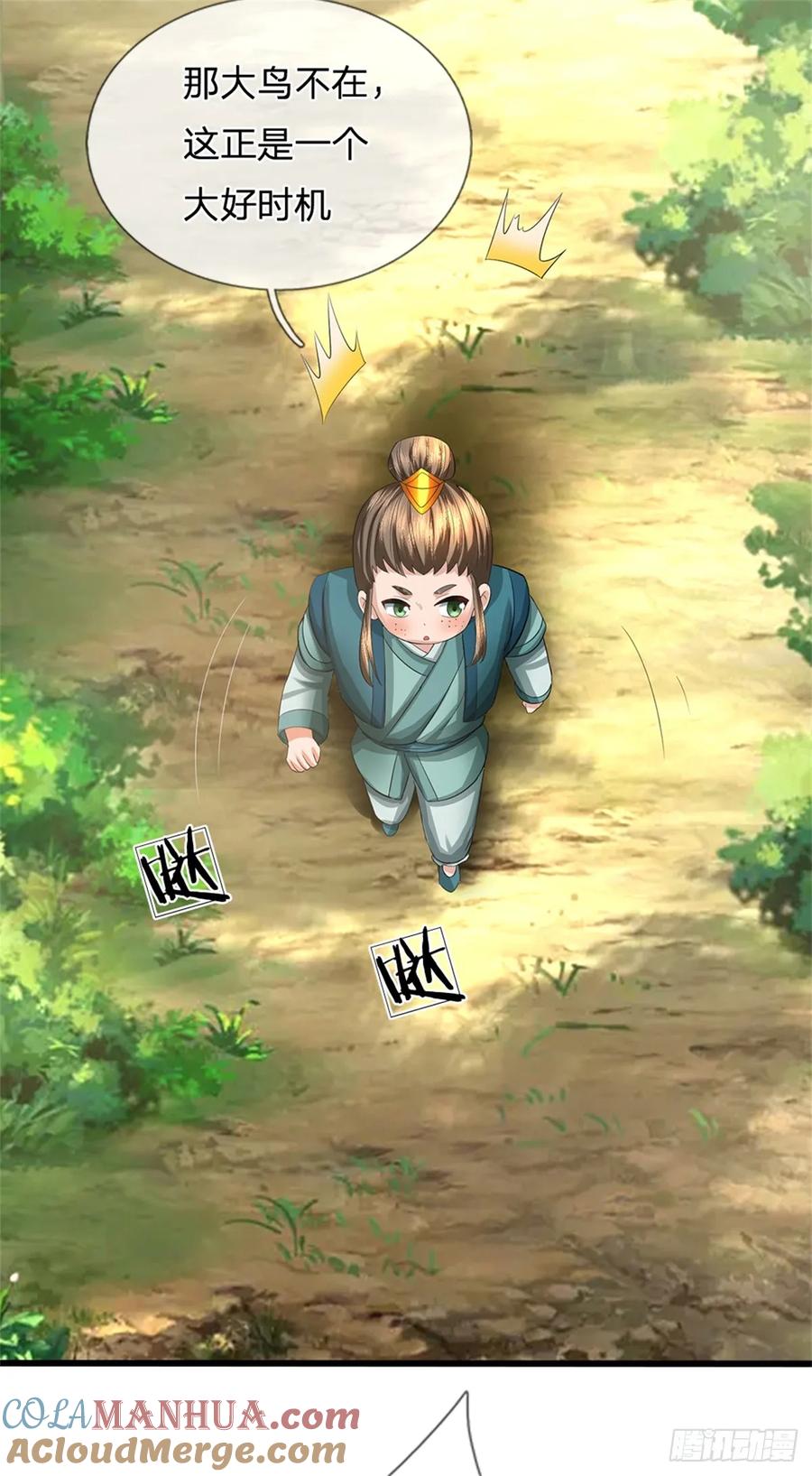 《我竟被女魔头豢养了》第53话 我留下来断后 第43页