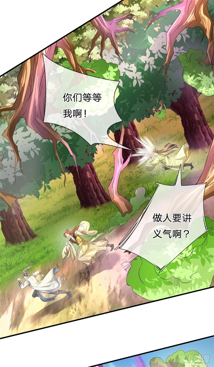 《我竟被女魔头豢养了》第53话 我留下来断后 第15页