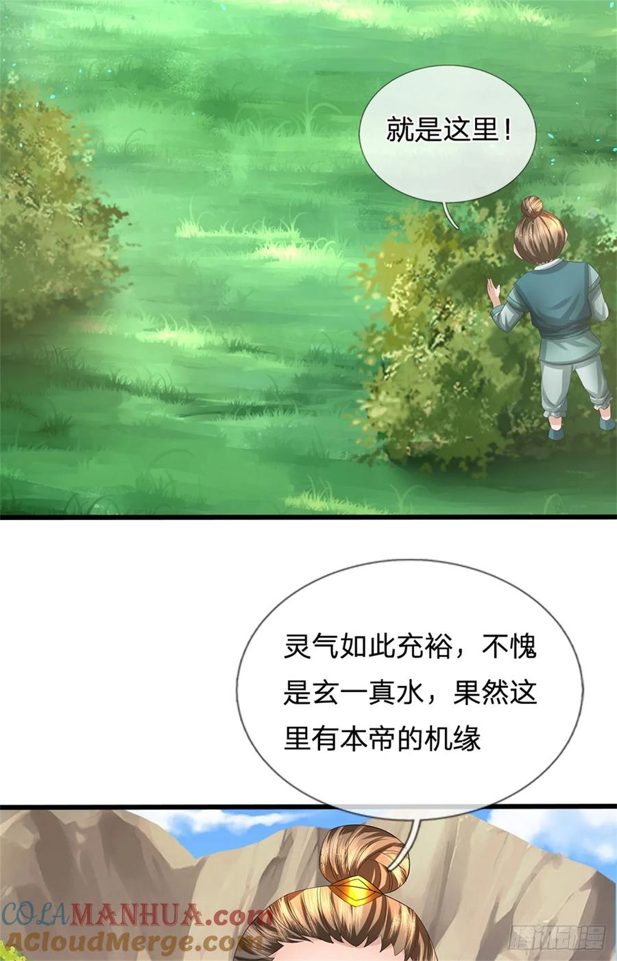 《我竟被女魔头豢养了》第53话 我留下来断后 第40页
