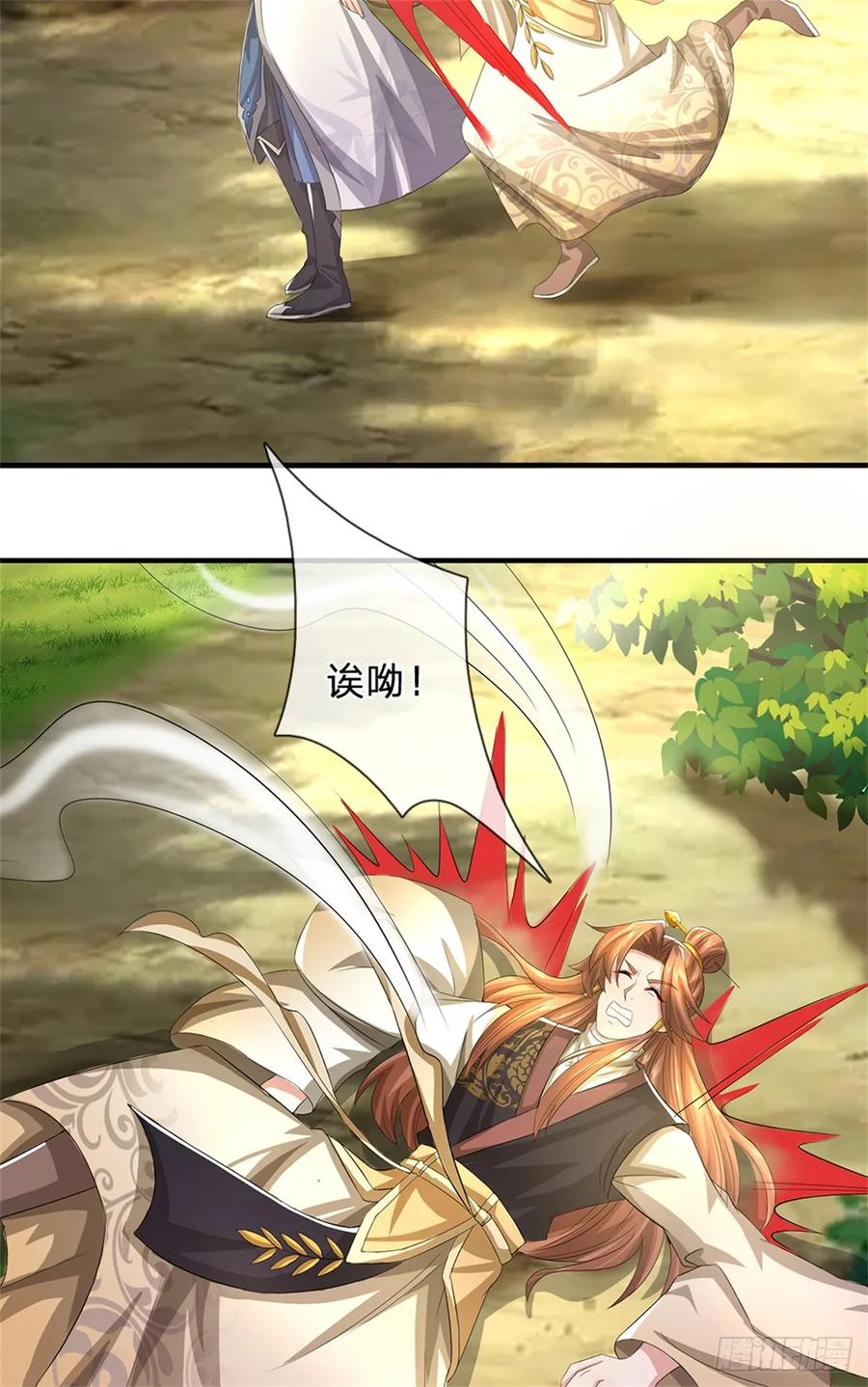 《我竟被女魔头豢养了》第53话 我留下来断后 第24页