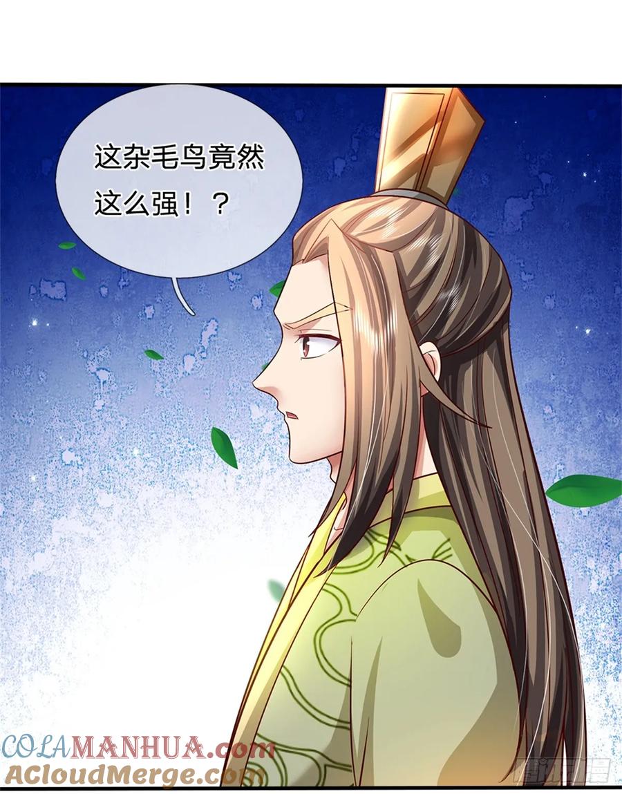 《我竟被女魔头豢养了》第53话 我留下来断后 第7页