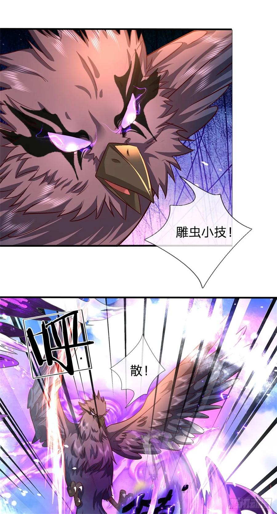 《我竟被女魔头豢养了》第53话 我留下来断后 第5页