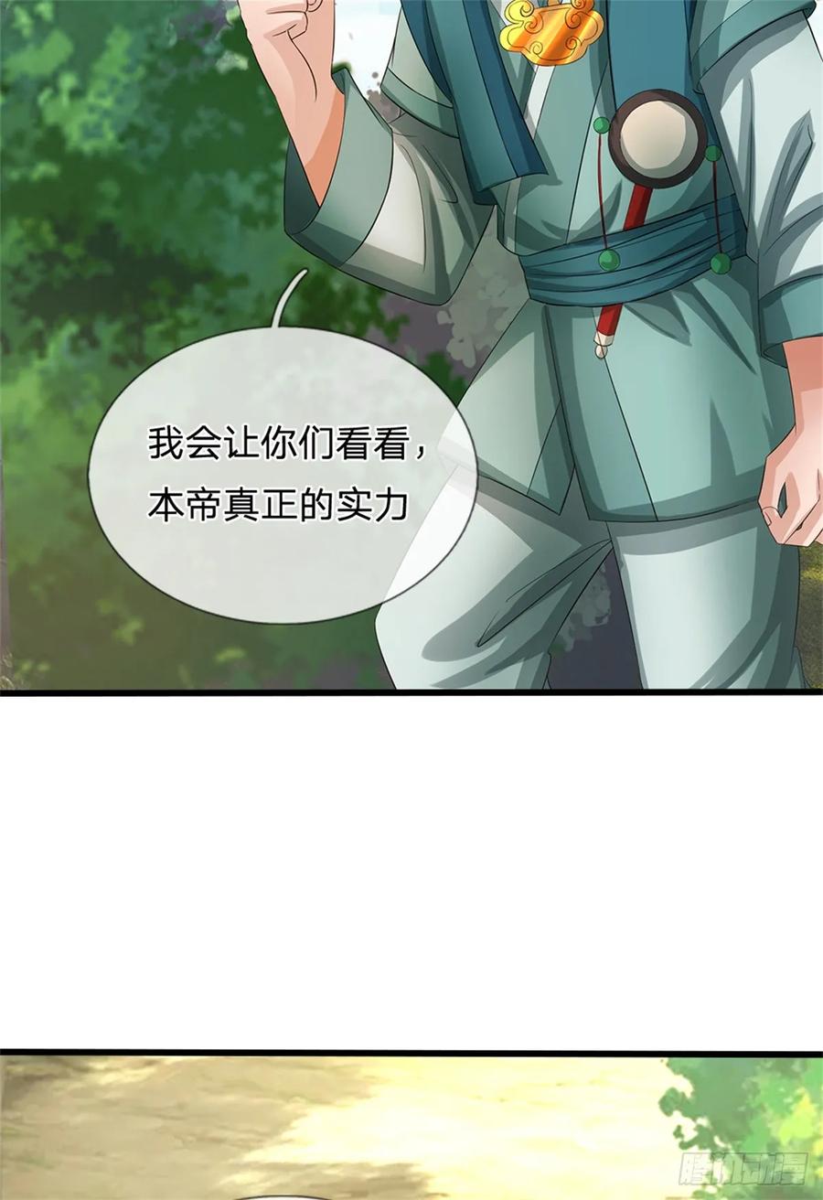 《我竟被女魔头豢养了》第53话 我留下来断后 第42页