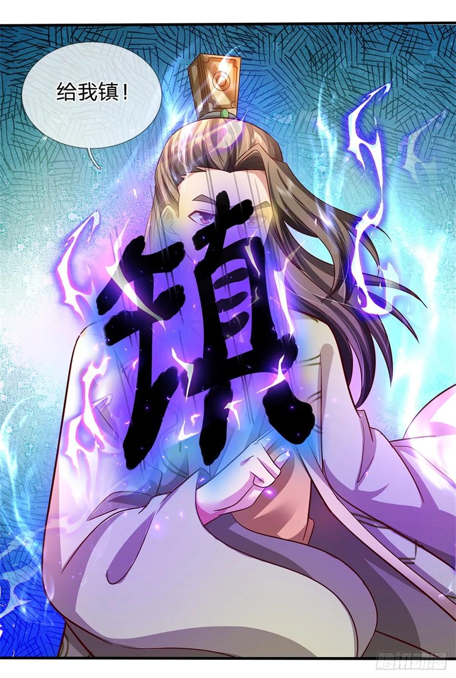 《我竟被女魔头豢养了》第53话 我留下来断后 第2页