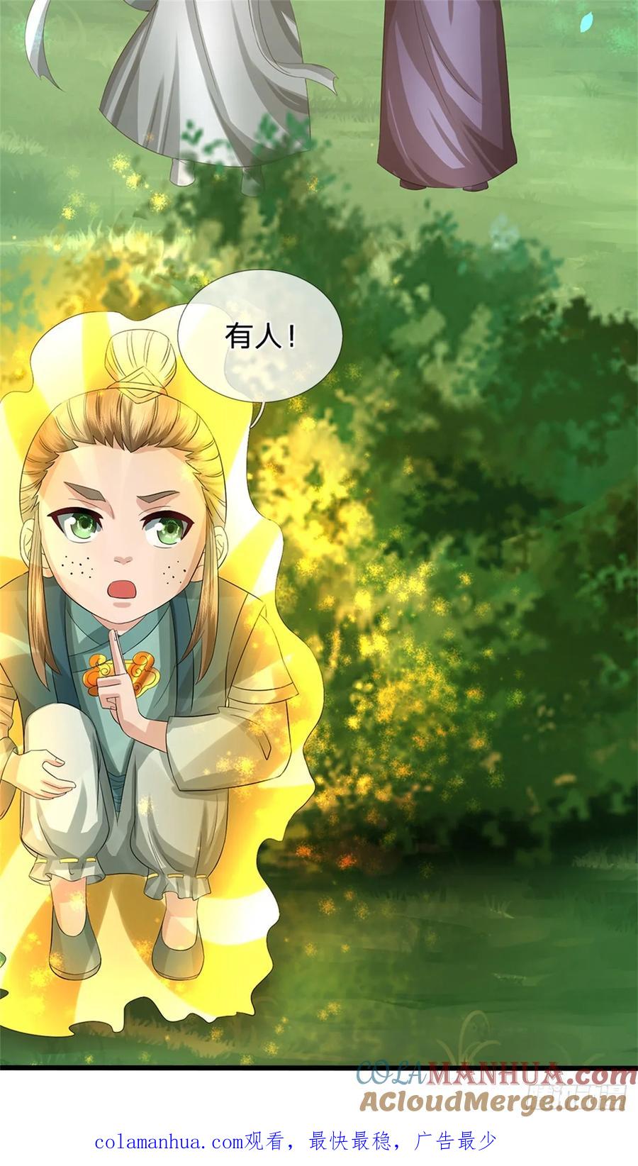 《我竟被女魔头豢养了》第53话 我留下来断后 第46页