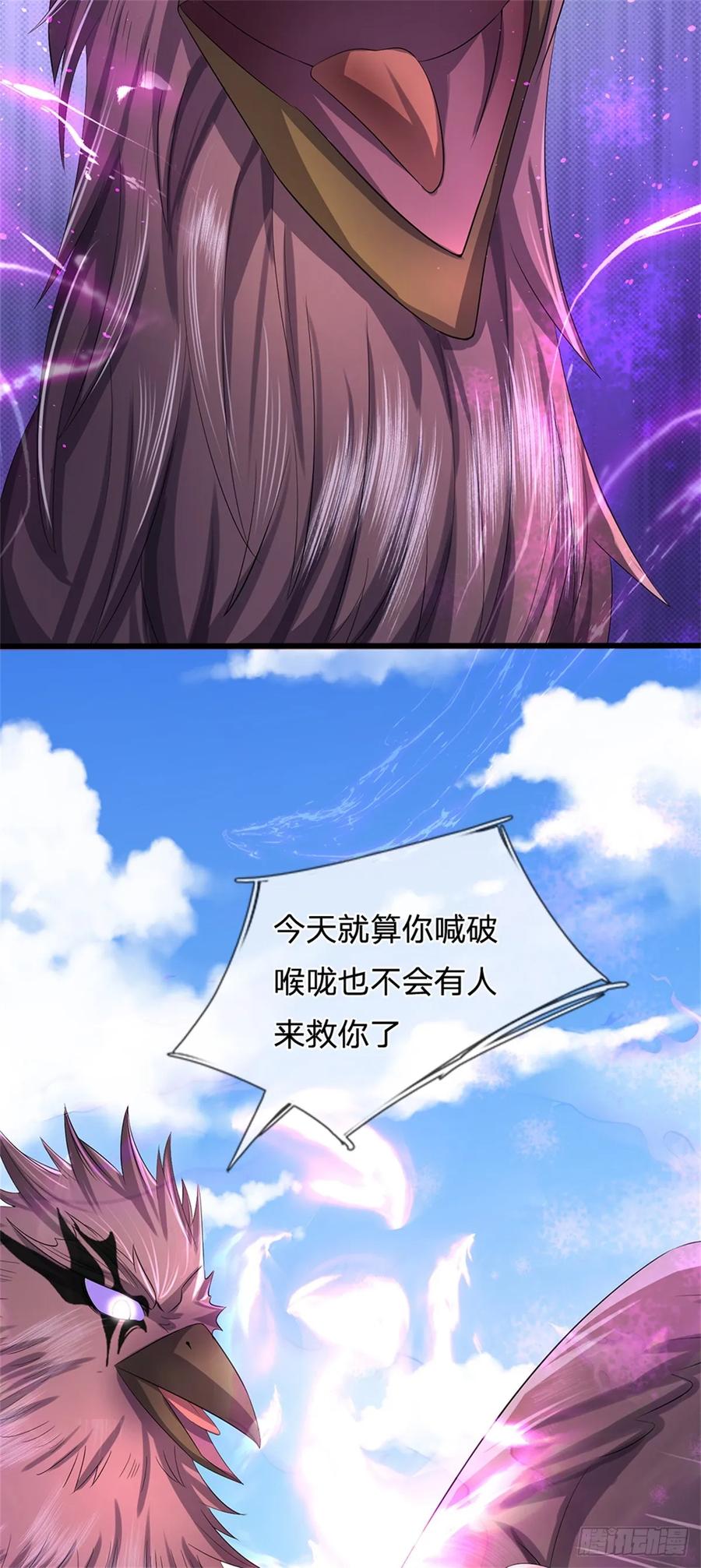 《我竟被女魔头豢养了》第53话 我留下来断后 第36页