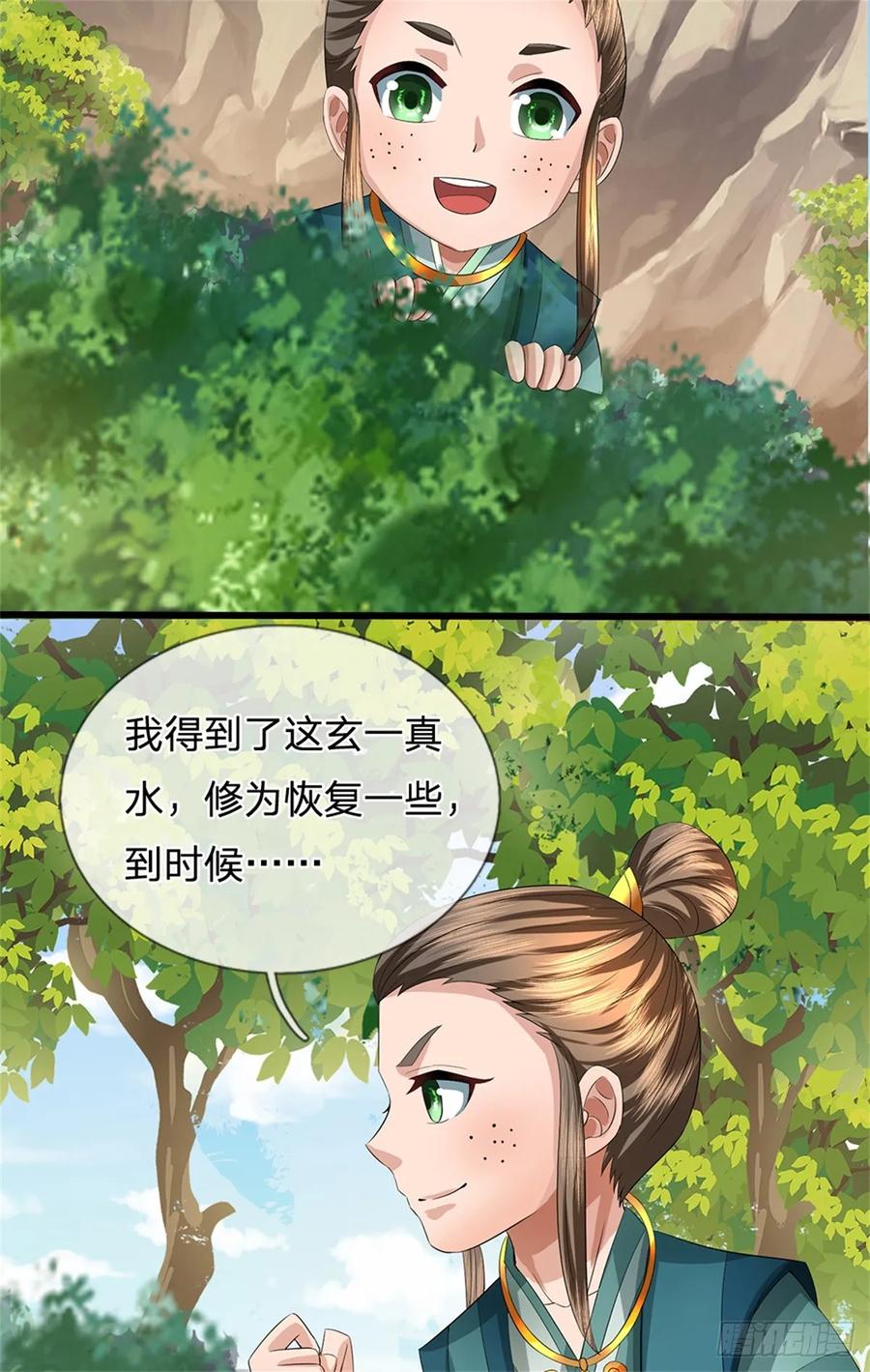 《我竟被女魔头豢养了》第53话 我留下来断后 第41页