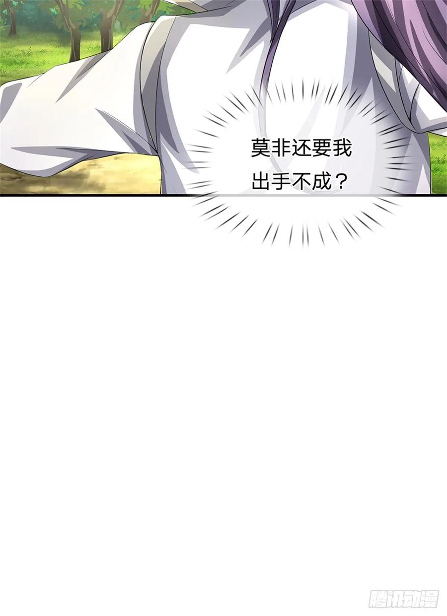 《我竟被女魔头豢养了》第53话 我留下来断后 第18页