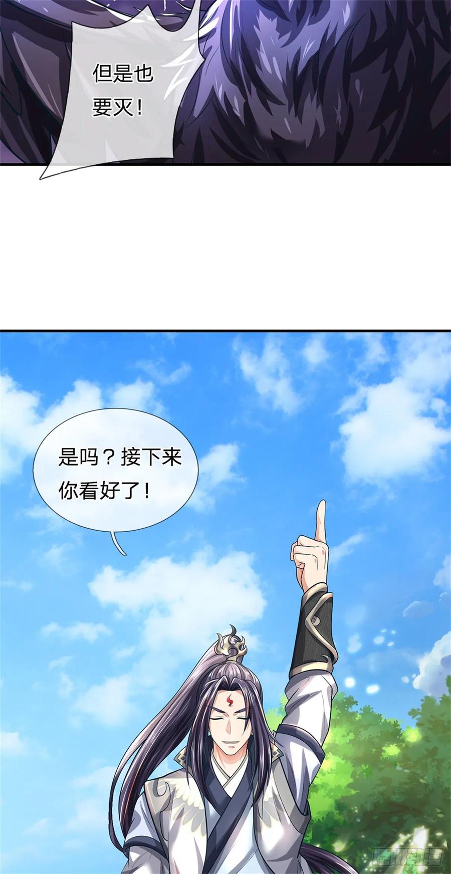 《我竟被女魔头豢养了》第54话 我这是考验你 第25页