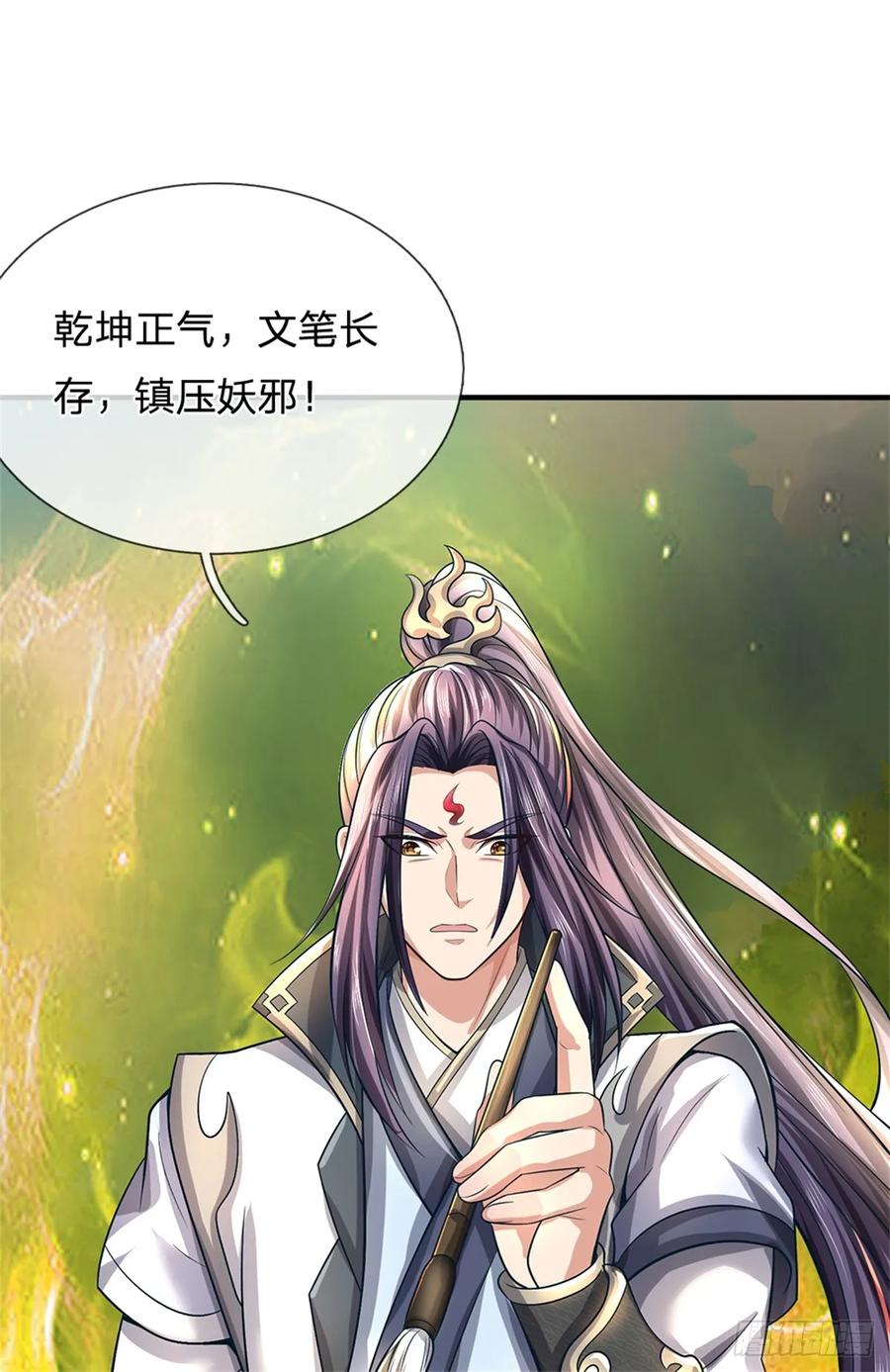 《我竟被女魔头豢养了》第54话 我这是考验你 第38页