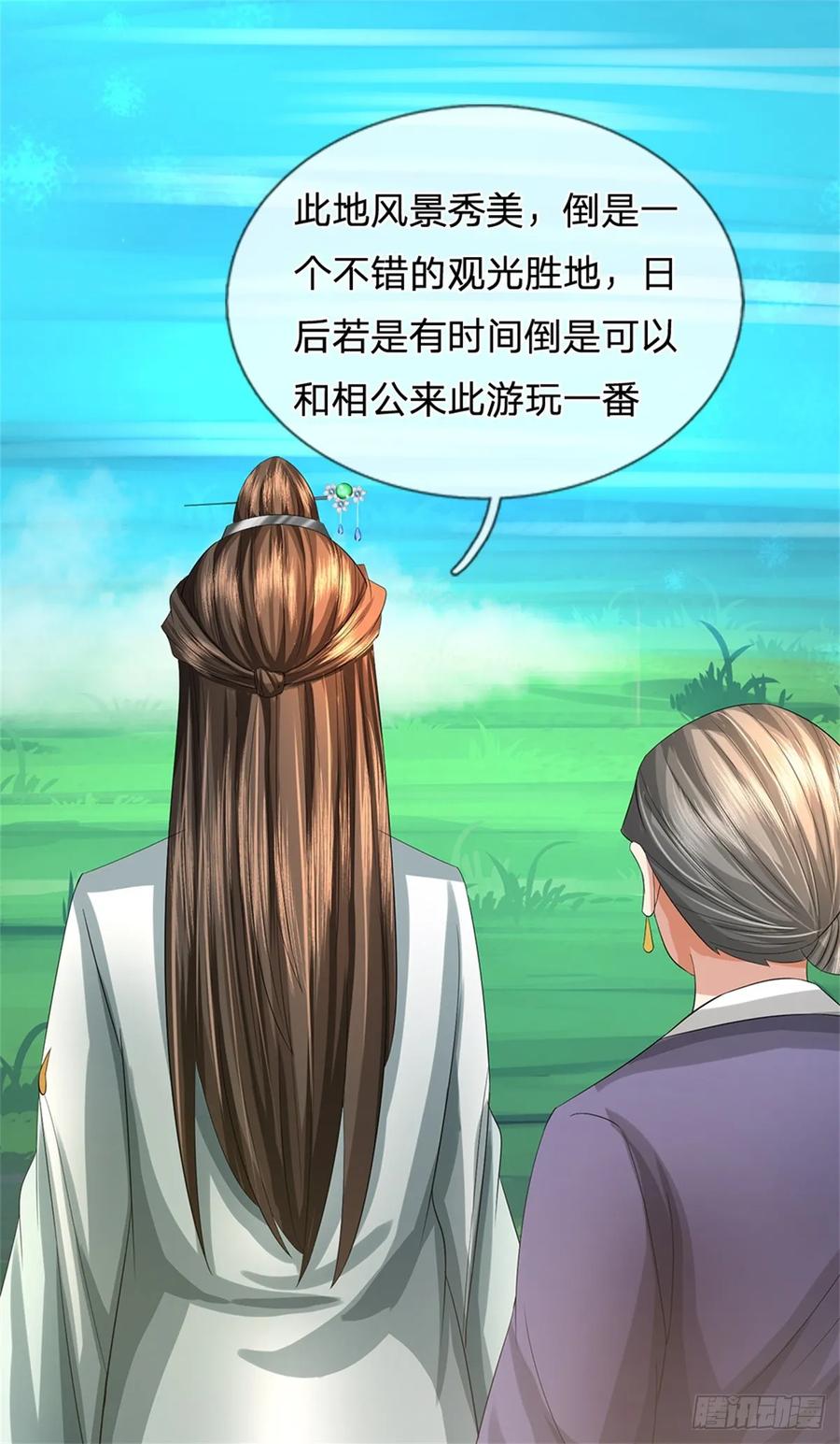 《我竟被女魔头豢养了》第54话 我这是考验你 第4页