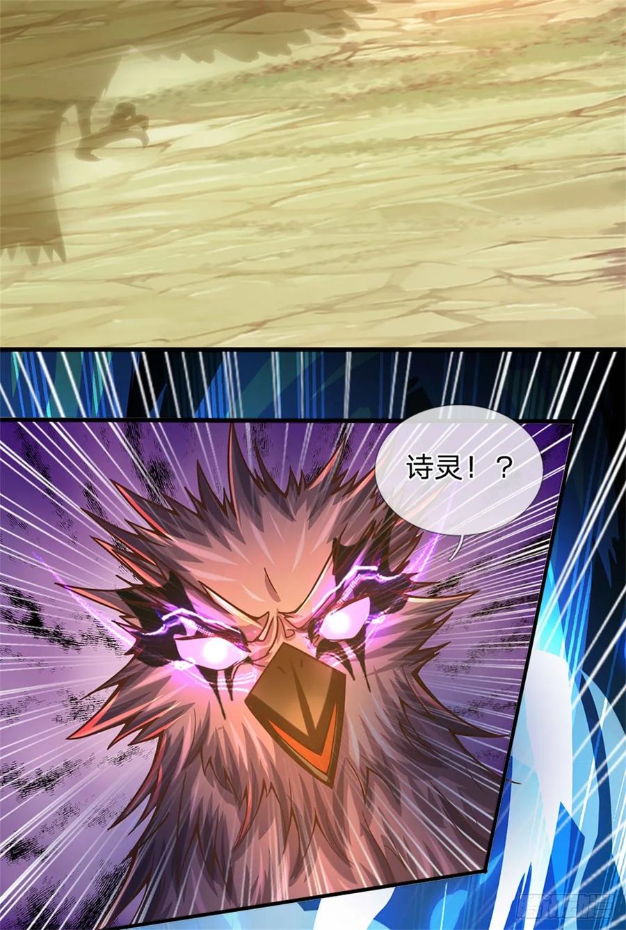 《我竟被女魔头豢养了》第54话 我这是考验你 第43页