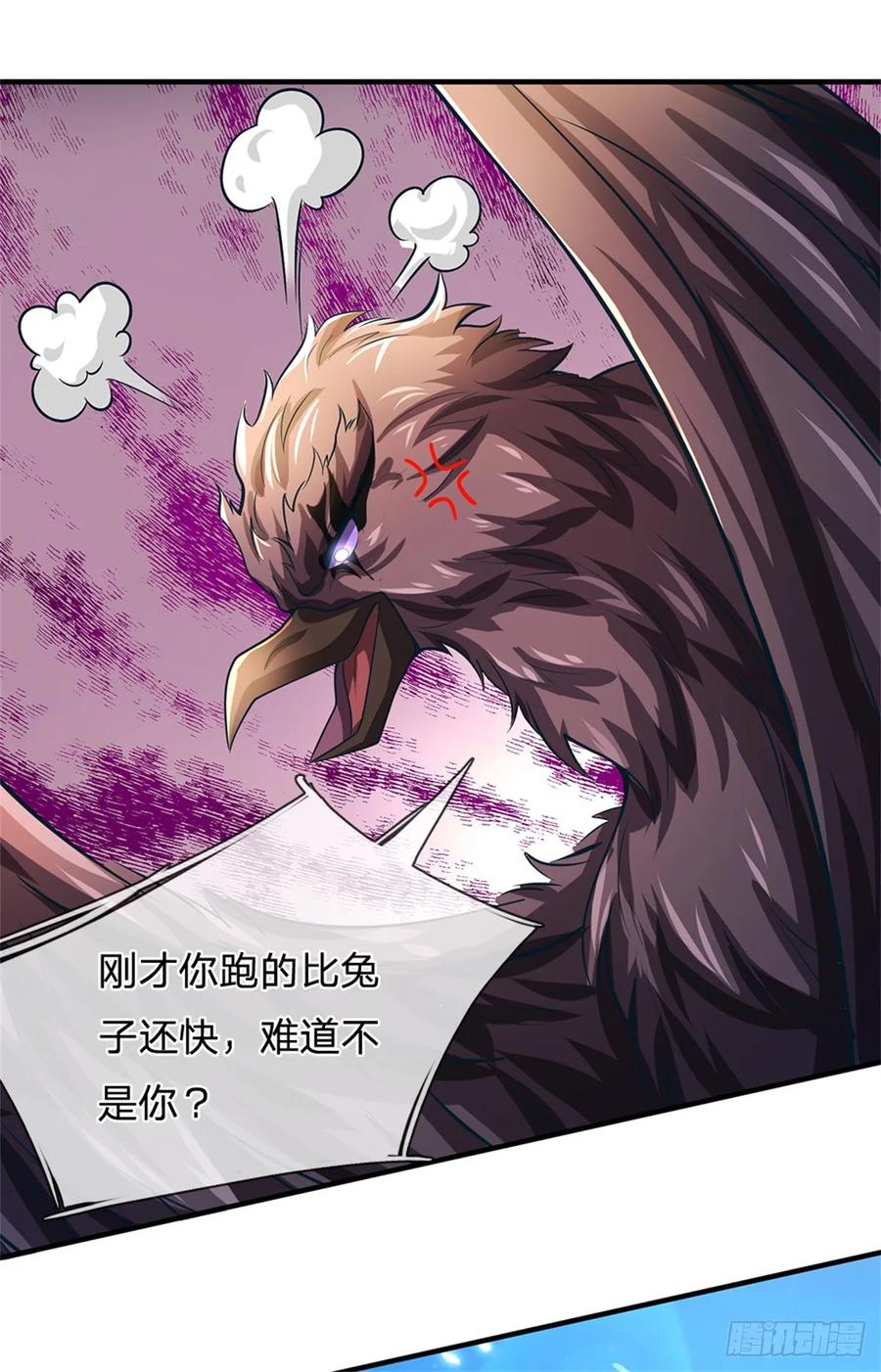 《我竟被女魔头豢养了》第54话 我这是考验你 第17页