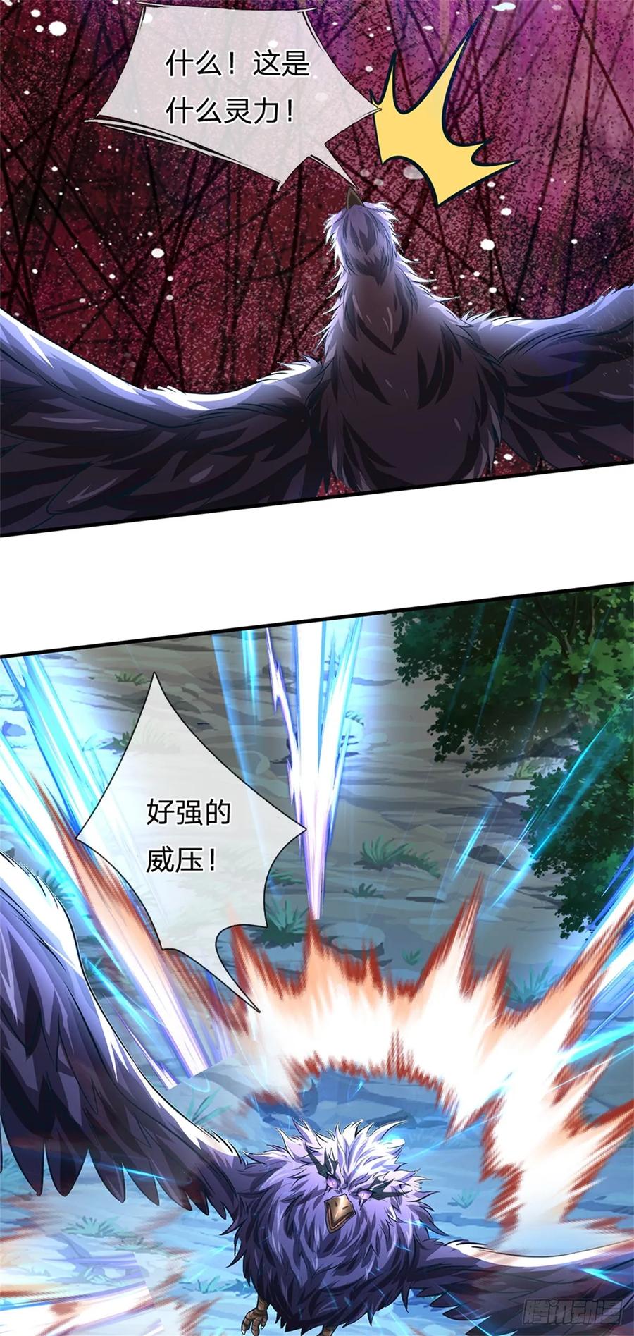 《我竟被女魔头豢养了》第54话 我这是考验你 第29页