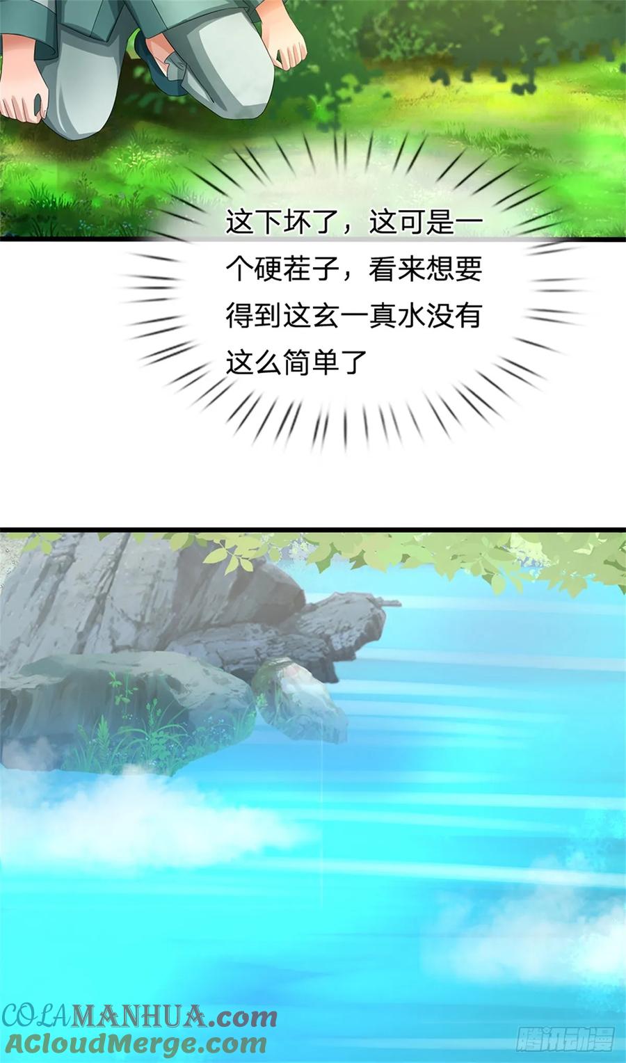 《我竟被女魔头豢养了》第54话 我这是考验你 第3页